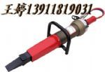 消防救援,破拆工具,液压剪切器,消防器材,消防救援,破拆工具,液压剪切器, - - 消防器材,消防救援,破拆工具 - 中国安防网